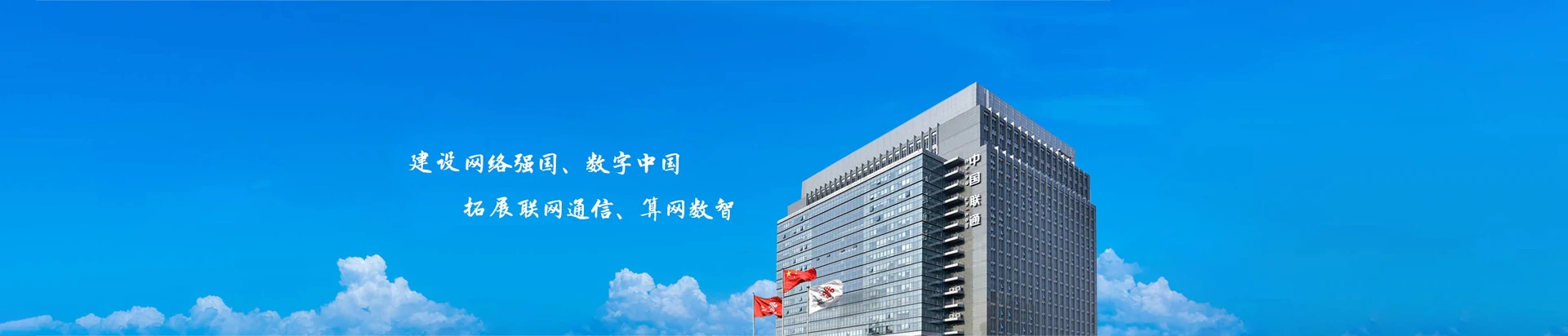 明溪县联通宽带